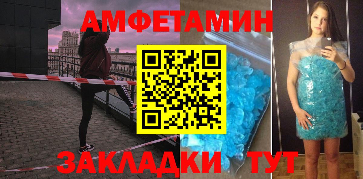 Амфетамин Premium  Вход с VPN  АМФ  Холмск  Amphetamine 