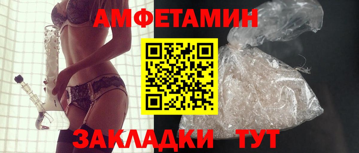 АМФЕТАМИН VHQ Холмск