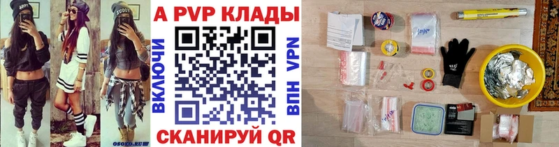 A-PVP Crystall  Холмск 