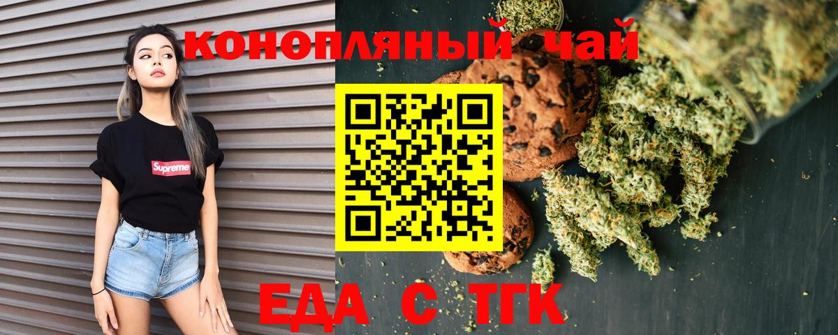 Холмск  Cannafood марихуана  Вход с VPN 