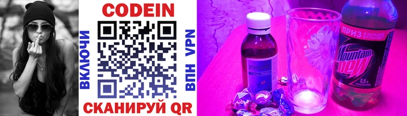 Кодеиновый сироп Lean напиток Lean (лин)  Холмск 