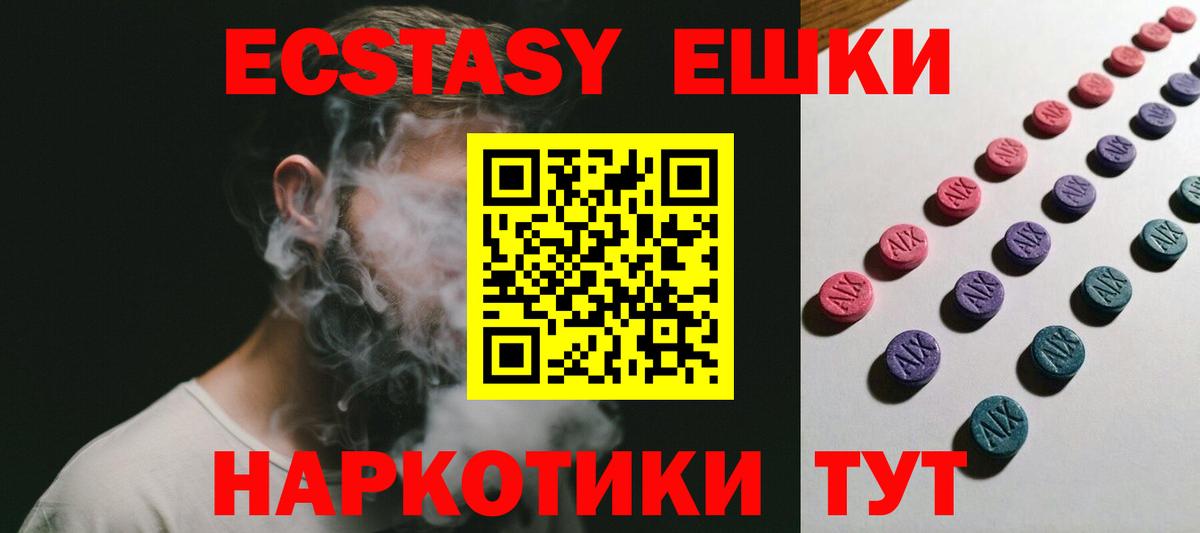 Экстази таблы  ЭКСТАЗИ Дубай  Холмск  Вход с VPN 