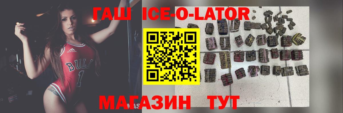 Холмск  ГАШИШ гашик  Вход с VPN  ГАШ гашик 
