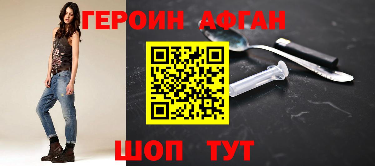 ГЕРОИН  Вход с VPN  Холмск  Героин гречка 