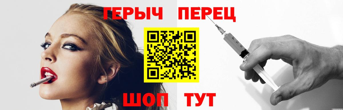 ГЕРОИН VHQ Холмск