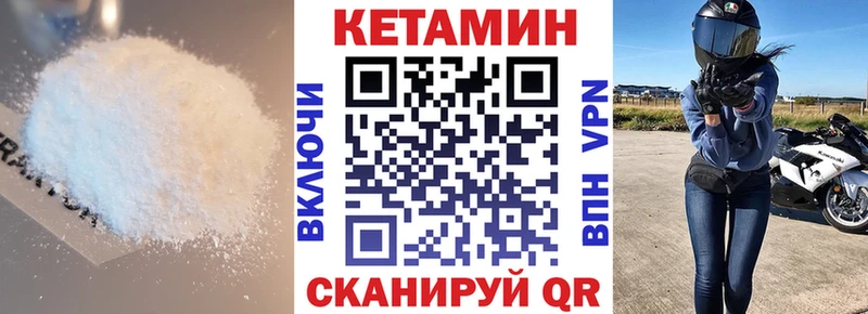 КЕТАМИН VHQ  блэк спрут рабочий сайт  Холмск 