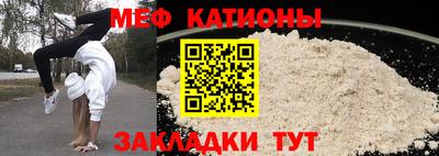 мяу мяу мука Пенза