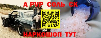 спайс Партизанск