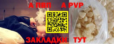 спайс Партизанск