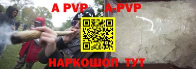 спайс Партизанск