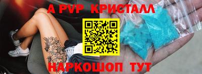 спайс Партизанск