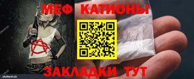 мяу мяу мука Пенза