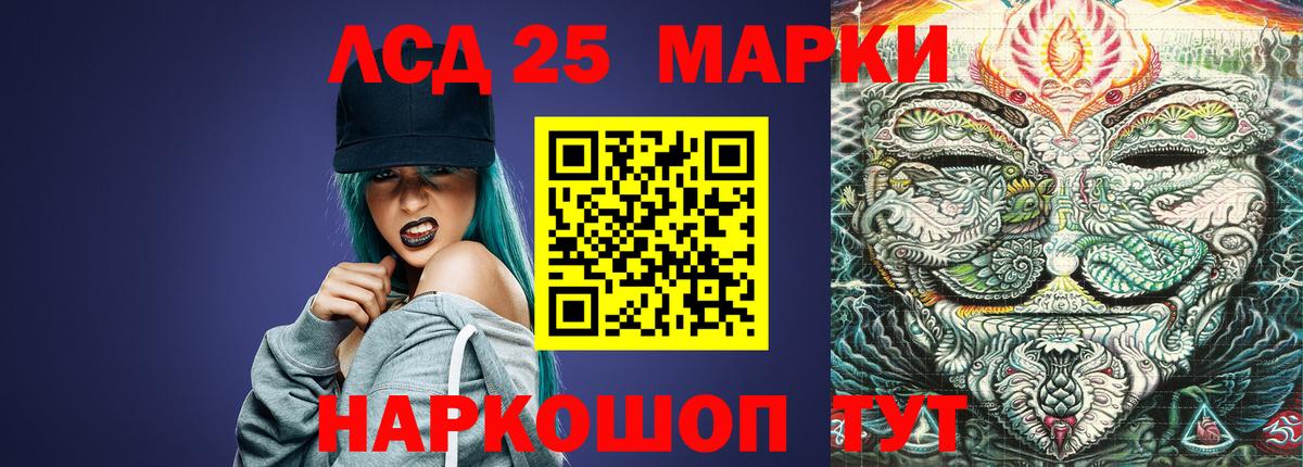 ЛСД экстази кислота  ЛСД экстази кислота  Вход с VPN  Холмск 