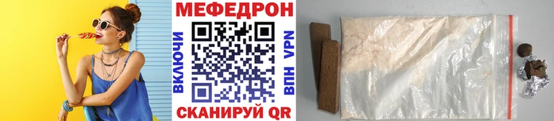 закладки  Холмск  Мефедрон мяу мяу 