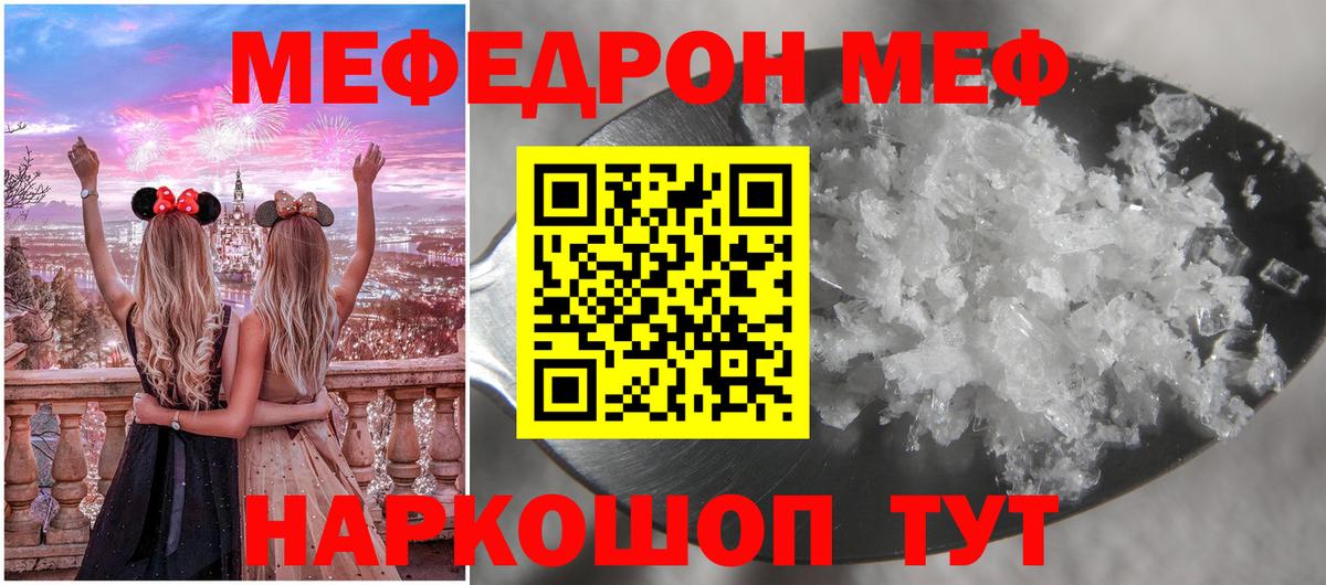 Мефедрон  Меф  Вход с VPN  Холмск  МЯУ-МЯУ мука 