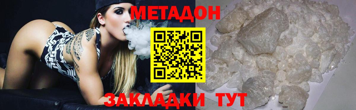 Холмск  Метадон VHQ  Вход с VPN    ССЫЛКА  МЕТАДОН белоснежный 