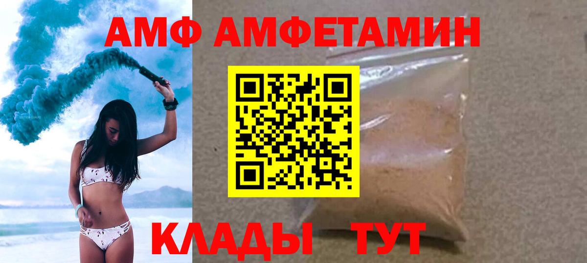МЕТАМФЕТАМИН винт Холмск