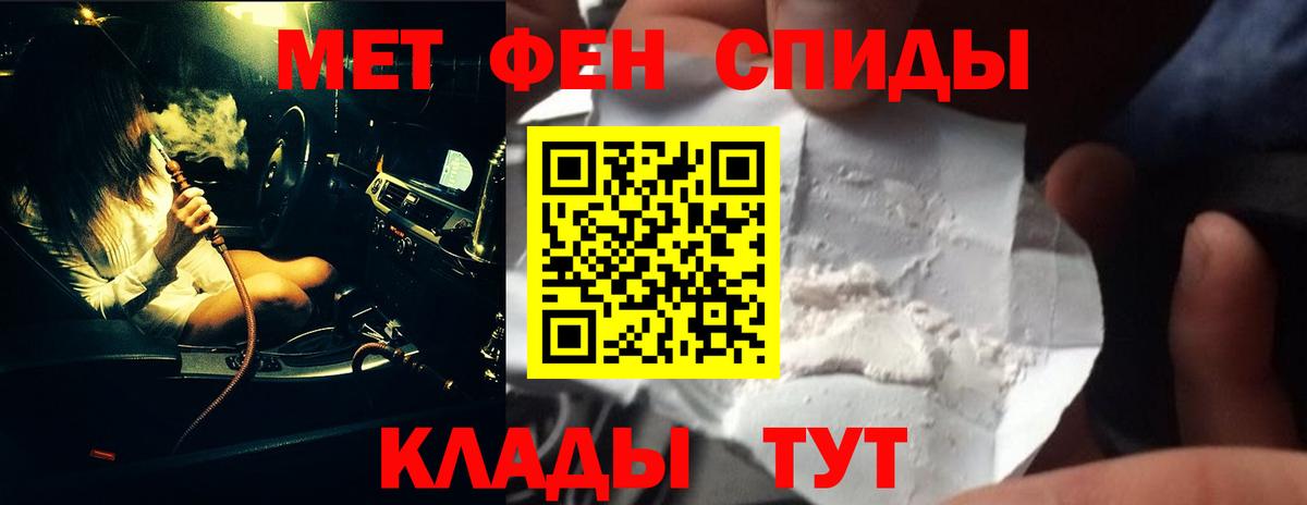 Первитин кристалл  Вход с VPN  Холмск 