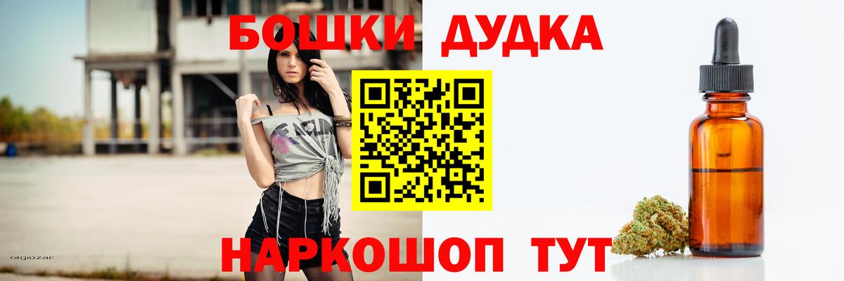 Шишки марихуана THC 21% Холмск